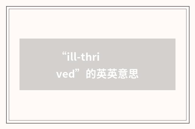 “ill-thrived”的英英意思