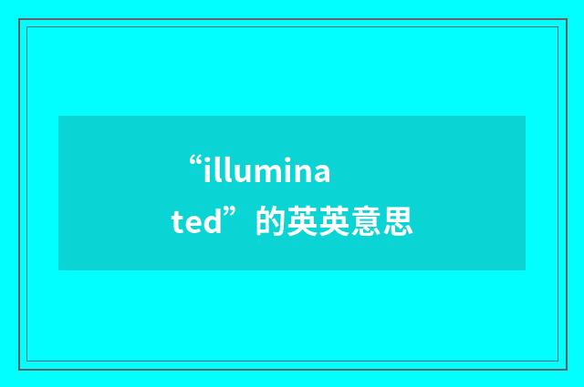 “illuminated”的英英意思