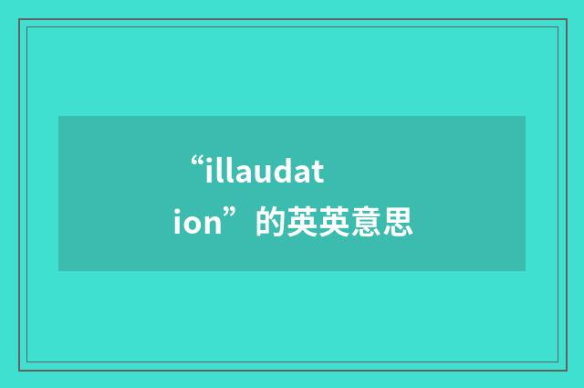 “illaudation”的英英意思