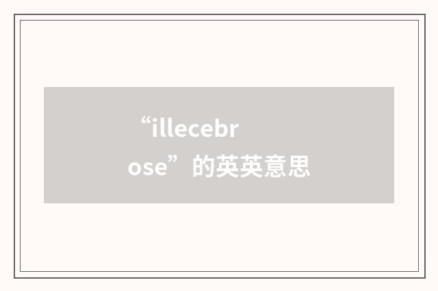 “illecebrose”的英英意思