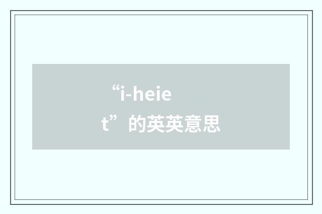 “i-heiet”的英英意思