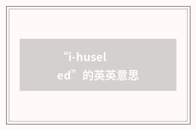 “i-huseled”的英英意思