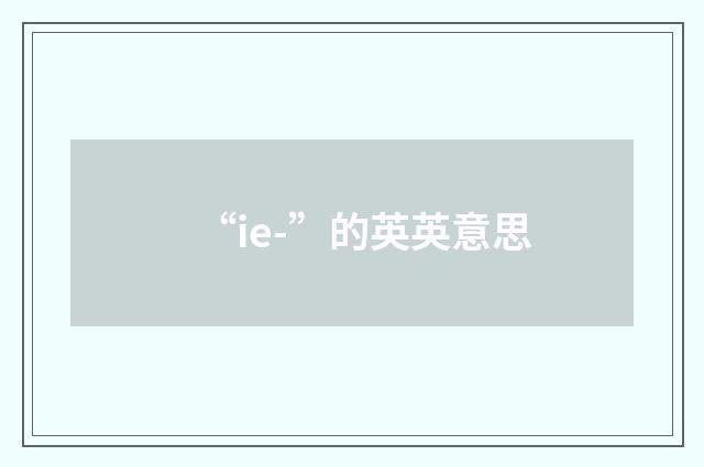 “ie-”的英英意思
