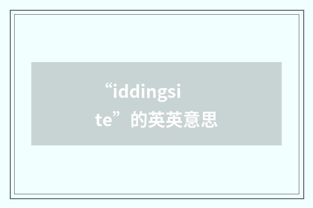 “iddingsite”的英英意思