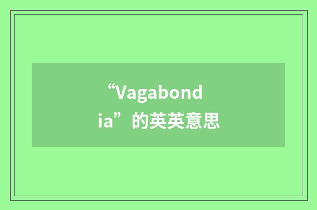 “Vagabondia”的英英意思