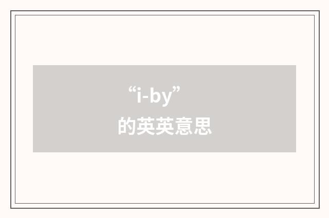 “i-by”的英英意思