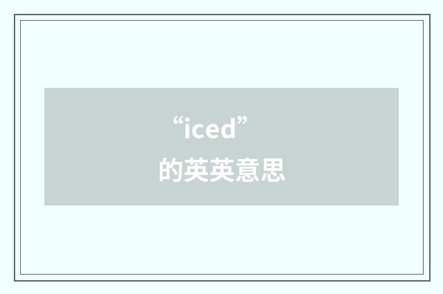 “iced”的英英意思