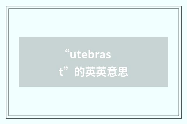 “utebrast”的英英意思
