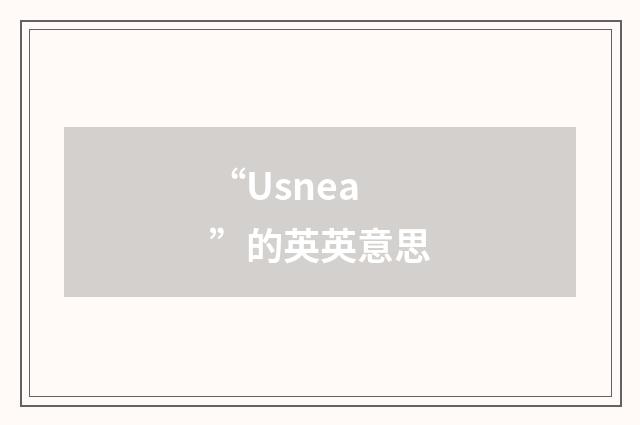 “Usnea”的英英意思