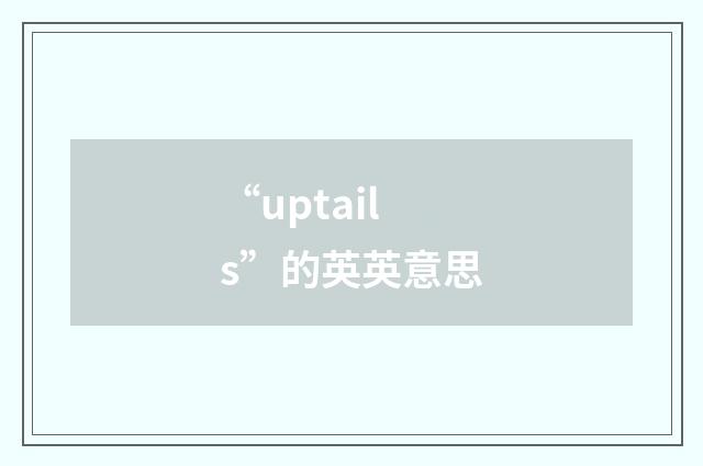 “uptails”的英英意思