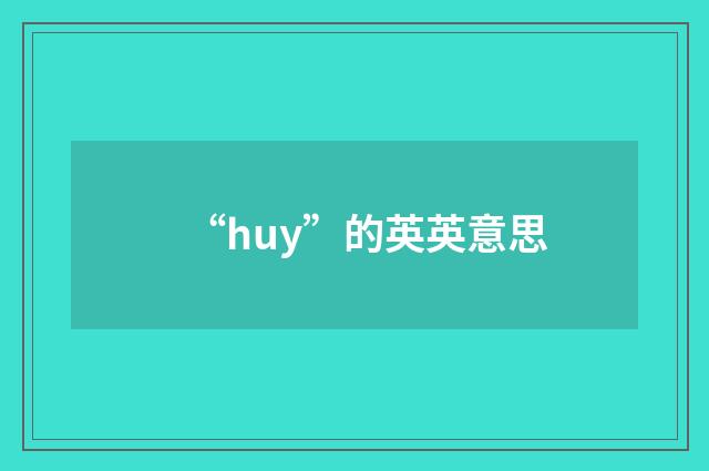 “huy”的英英意思