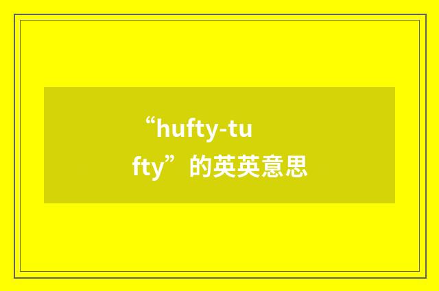 “hufty-tufty”的英英意思