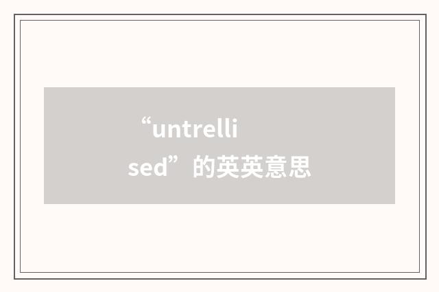 “untrellised”的英英意思