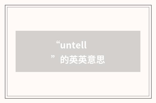“untell”的英英意思
