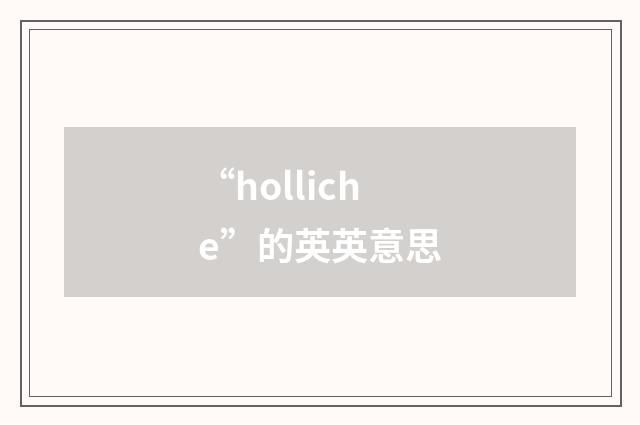 “holliche”的英英意思