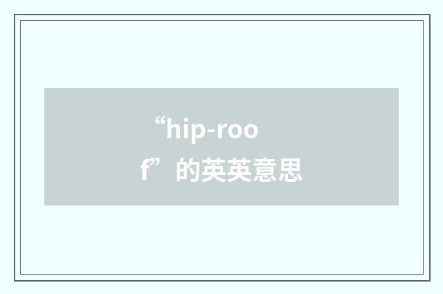 “hip-roof”的英英意思