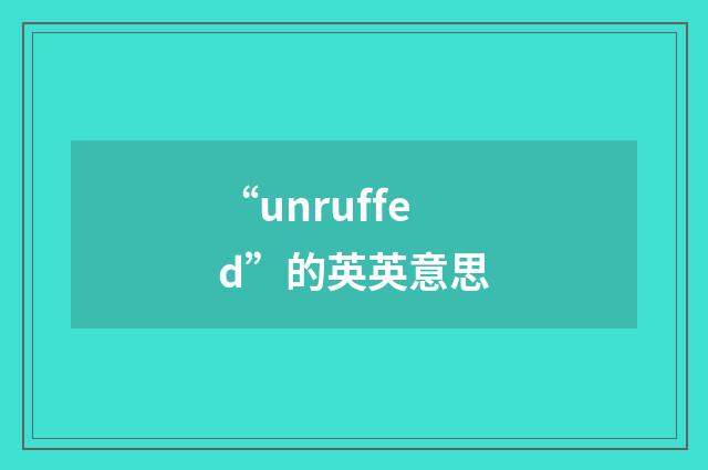 “unruffed”的英英意思