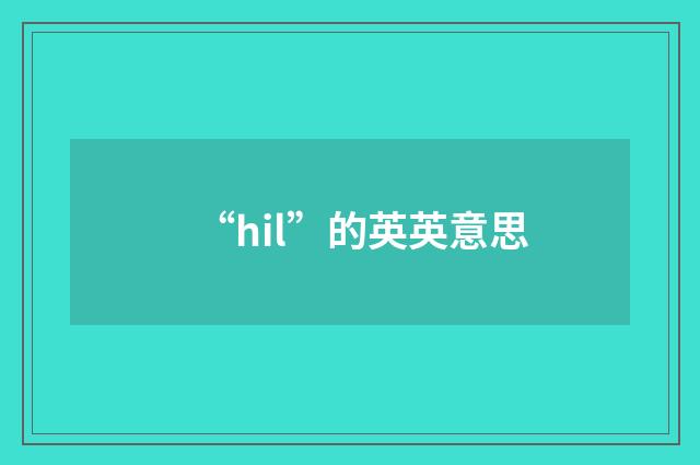 “hil”的英英意思
