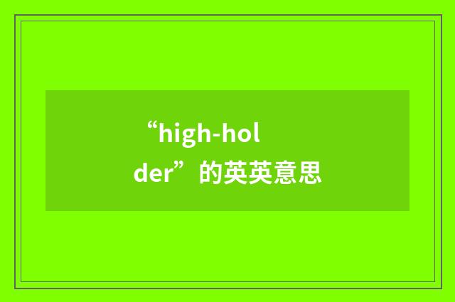 “high-holder”的英英意思