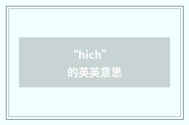 “hich”的英英意思