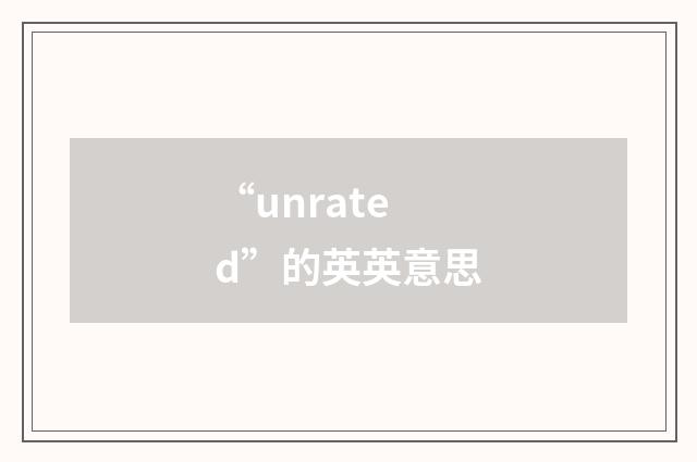 “unrated”的英英意思