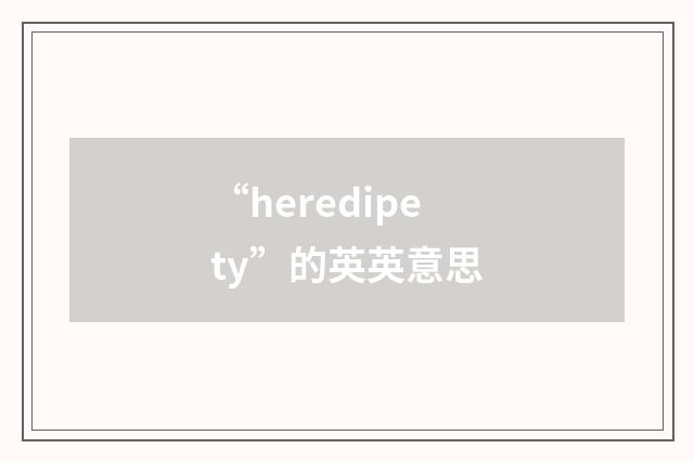 “heredipety”的英英意思