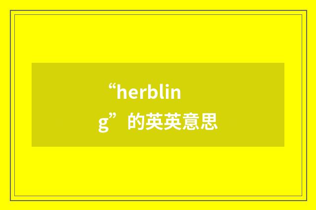 “herbling”的英英意思