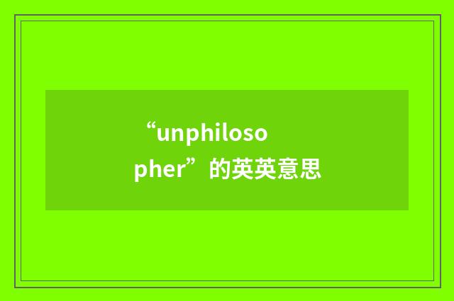 “unphilosopher”的英英意思