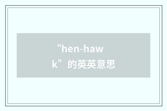 “hen-hawk”的英英意思