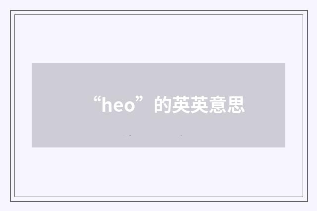 “heo”的英英意思
