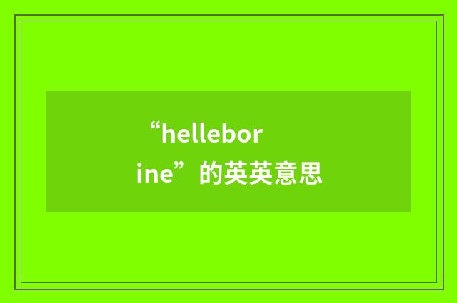 “helleborine”的英英意思