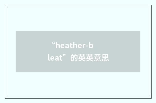 “heather-bleat”的英英意思