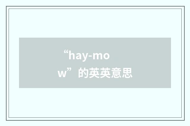“hay-mow”的英英意思