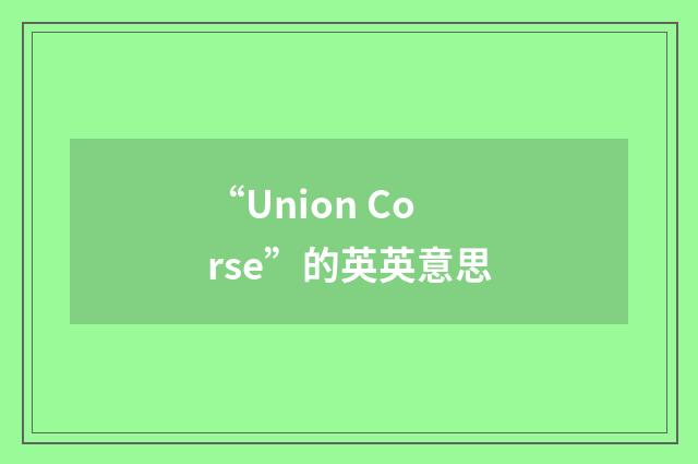 “Union Corse”的英英意思