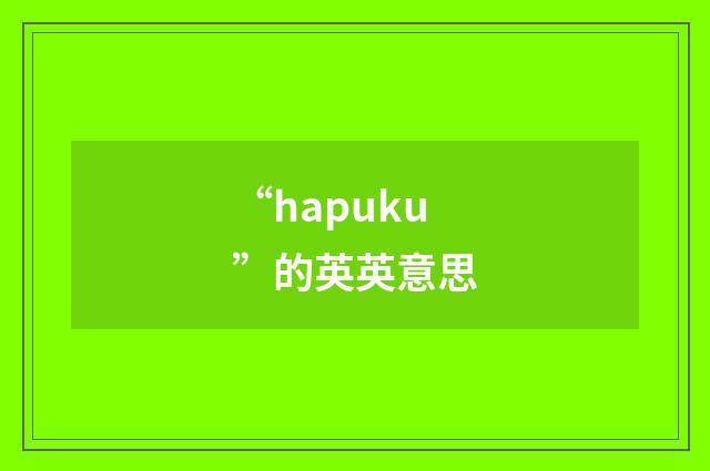 “hapuku”的英英意思