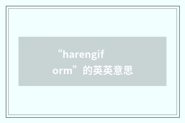 “harengiform”的英英意思