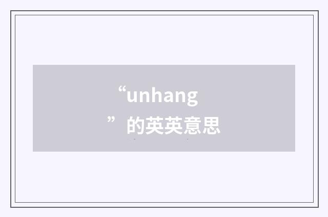 “unhang”的英英意思
