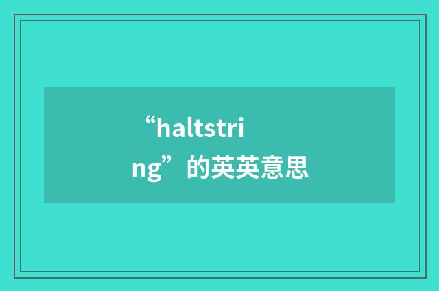 “haltstring”的英英意思
