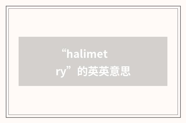 “halimetry”的英英意思