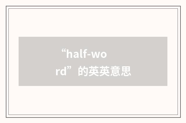 “half-word”的英英意思