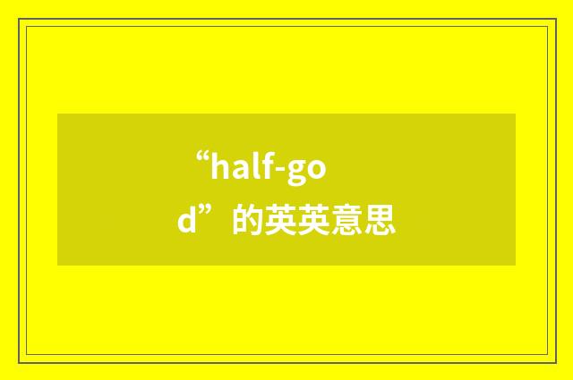 “half-god”的英英意思