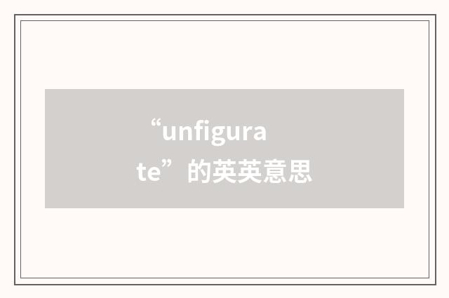 “unfigurate”的英英意思