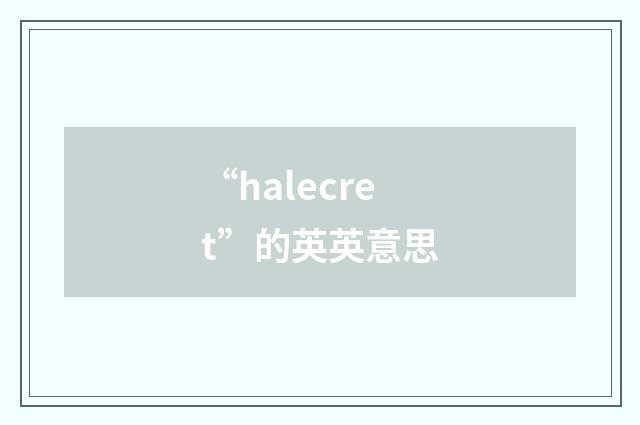 “halecret”的英英意思