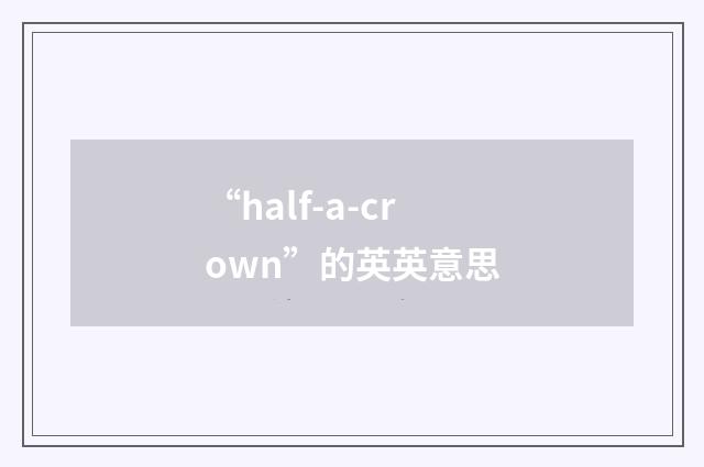 “half-a-crown”的英英意思