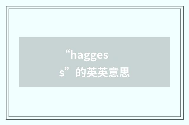 “haggess”的英英意思