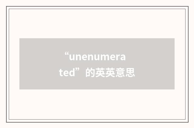 “unenumerated”的英英意思