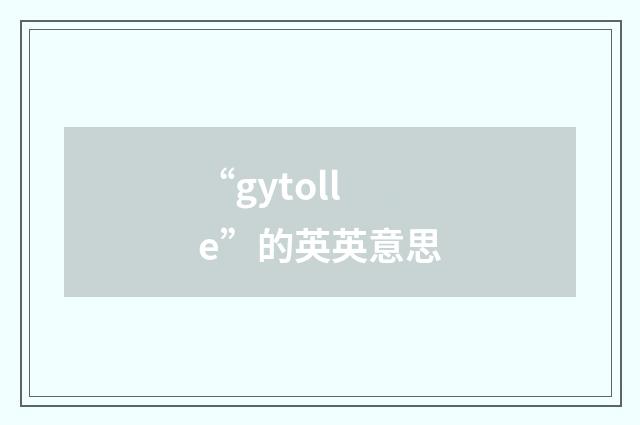 “gytolle”的英英意思
