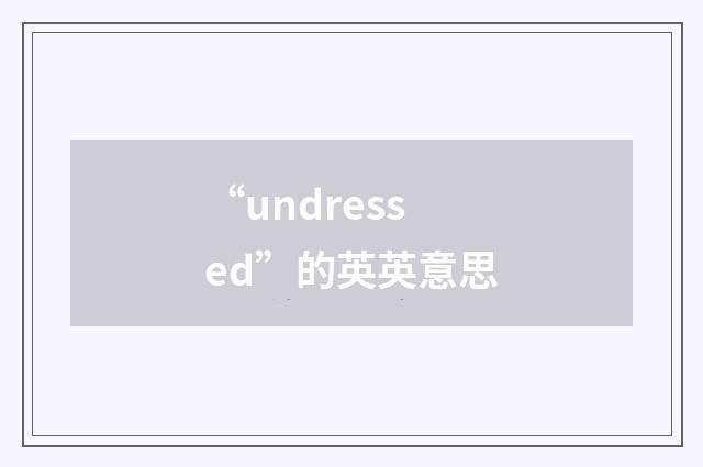 “undressed”的英英意思