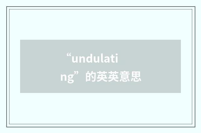 “undulating”的英英意思