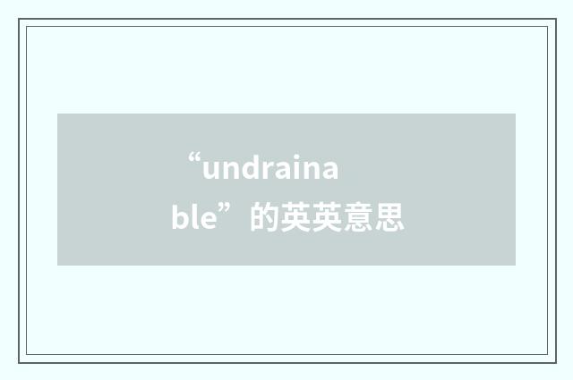 “undrainable”的英英意思